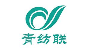 青纺联